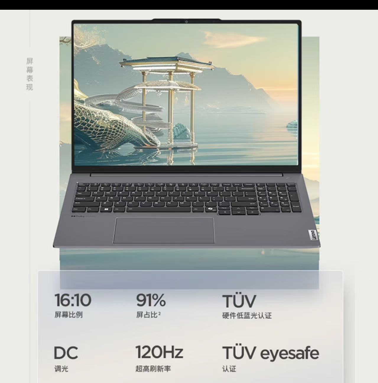 thinkbook R7-8845H 便携式计算机 32G 1T 2.5K 高刷屏办公